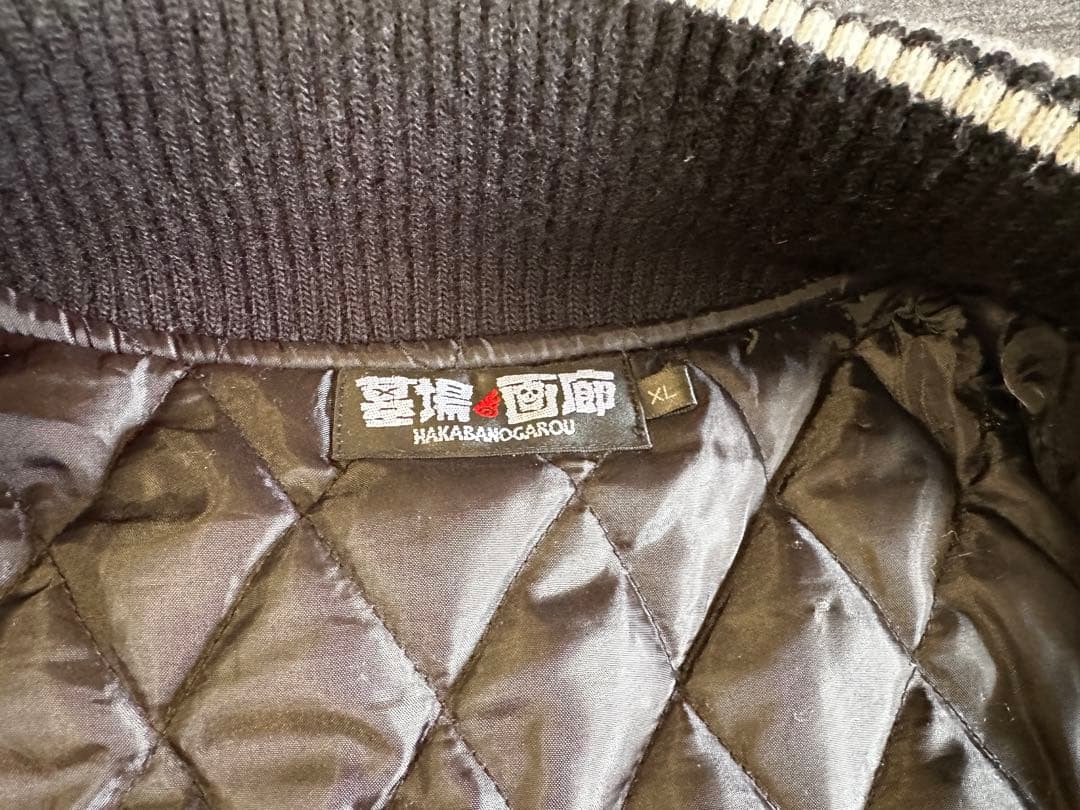 【希少】墓場の画廊 デビルマン/スタジアムジャンパー限定版 袖部分革仕様