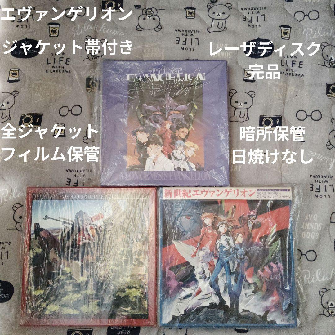 レーザーディスク、新世紀エヴァンゲリオン 3LD-BOX　14巻　限定版