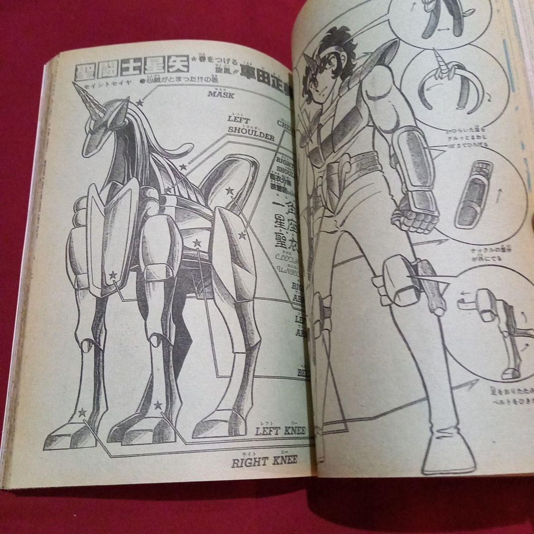 【当時物美品】週刊 少年 ジャンプ 1986年17号 漫画 アニメ