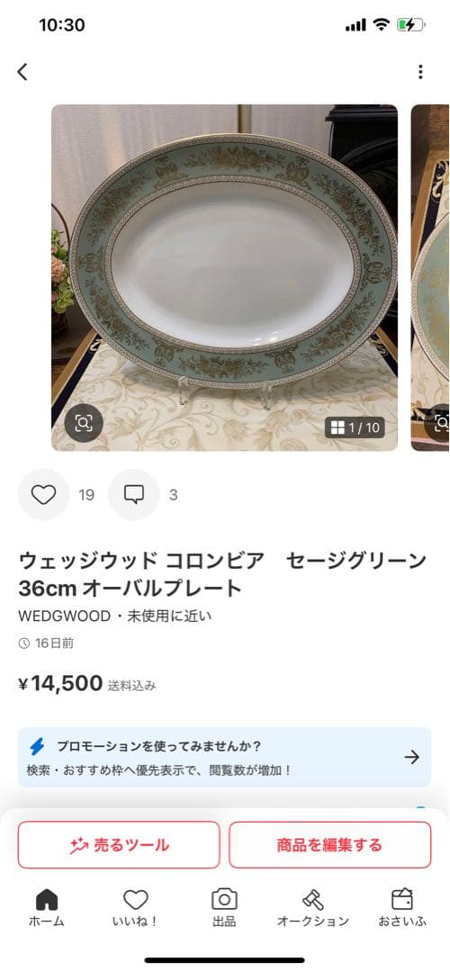 年末年始セールにて10%オフ