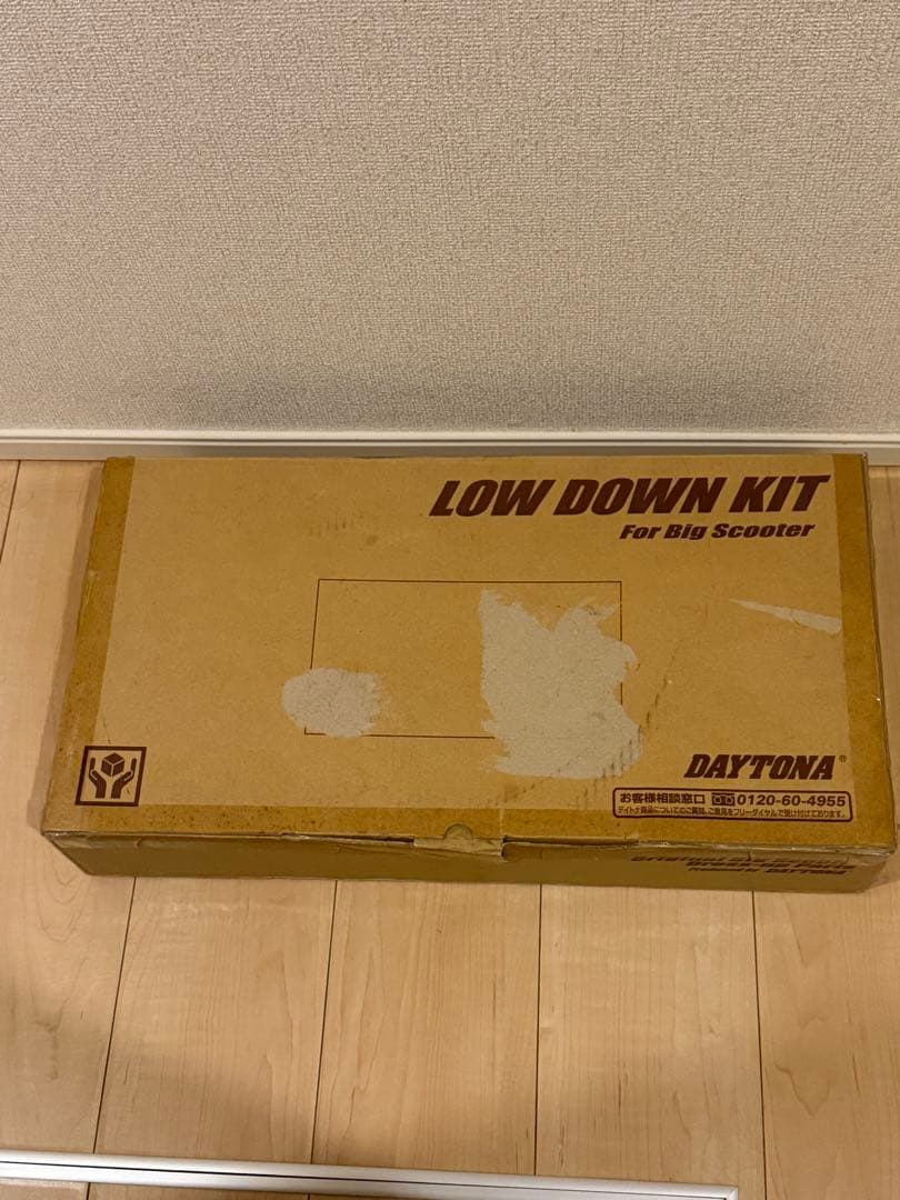 取り置き商品 S. デイトナローダウンキット