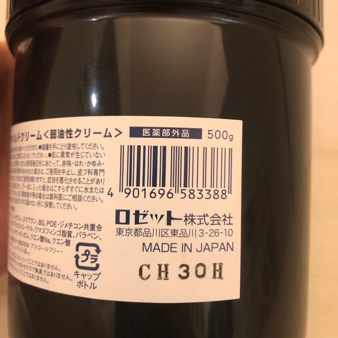 【新品未使用】ロゼット AKマイルドクリーム 医薬部外品 500g 弱油性