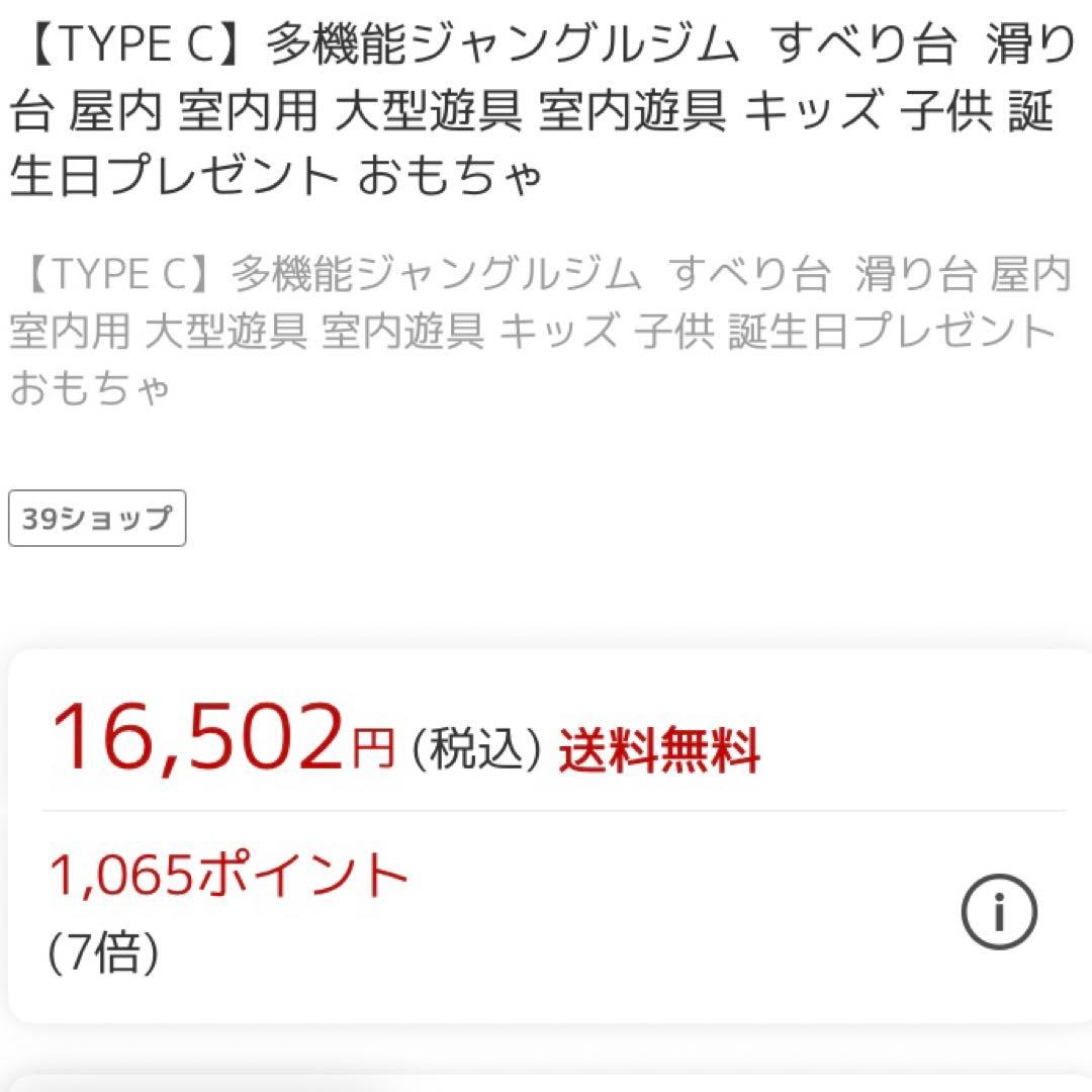 専用　機能ジャングルジム すべり台 室内用 大型遊具 プレゼント おもちゃ
