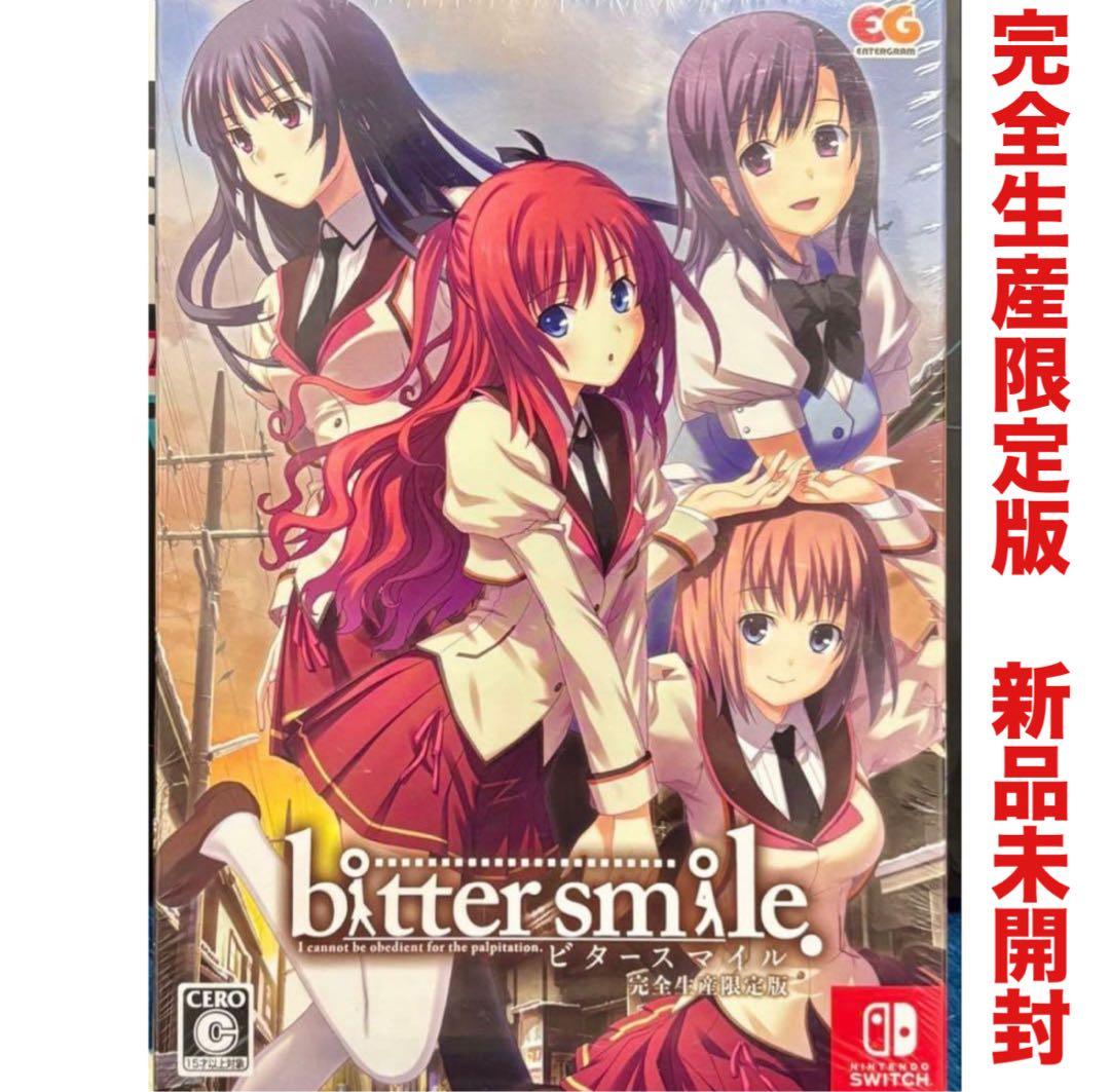 bitter smile 完全生産限定版 ビタースマイル Switch ソフト