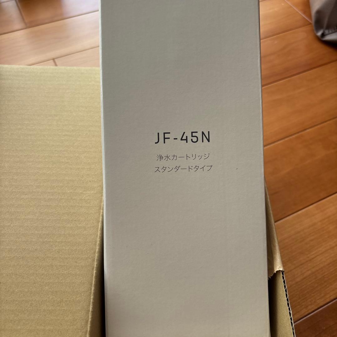 JF-45N スタンドタイプ浄水器　リクシル