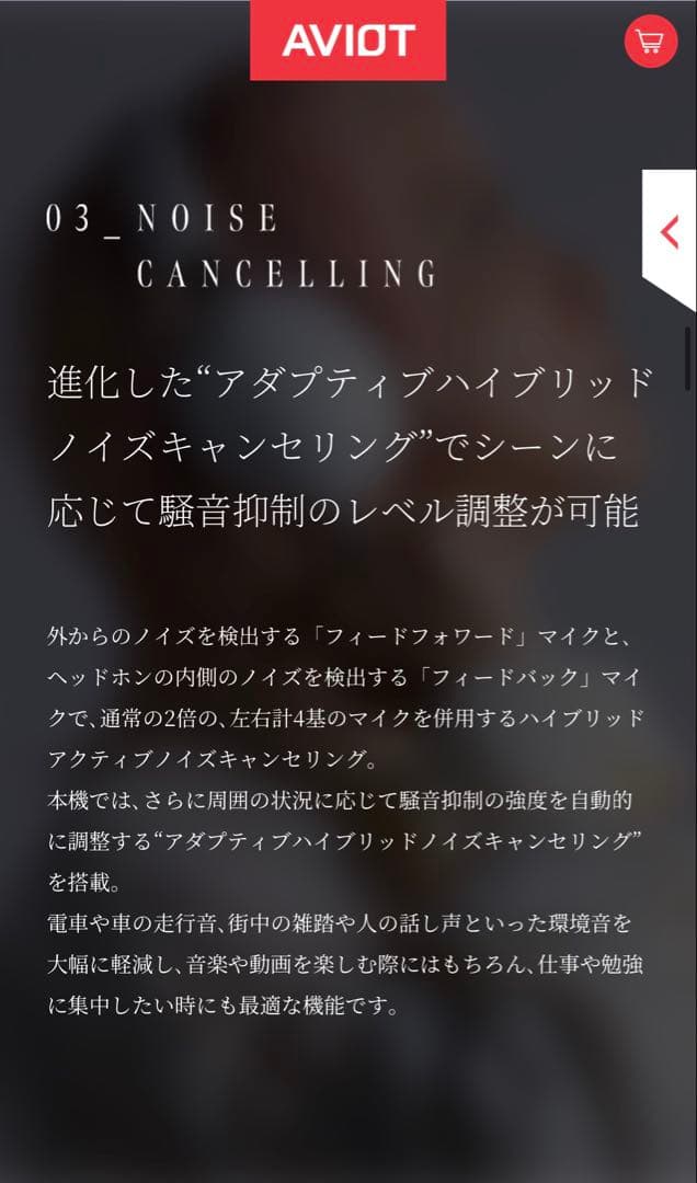 aviot wa-j1 動作確認済み