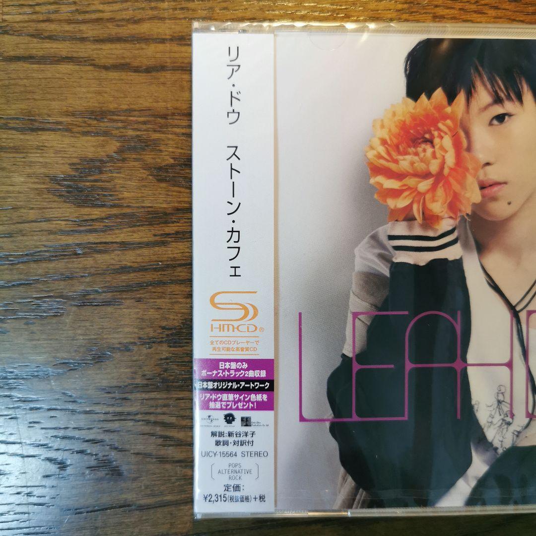 Leah Dou 竇靖童 リア・ドウ/ Stone Cafe ストーン・カフェ