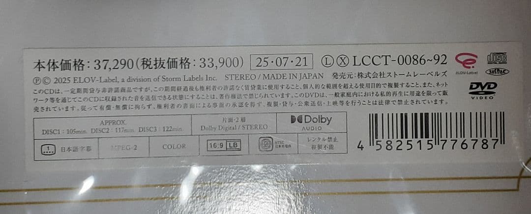 【未開封】KinKi Kids 39 VERYMUCH DVD 受注生産品