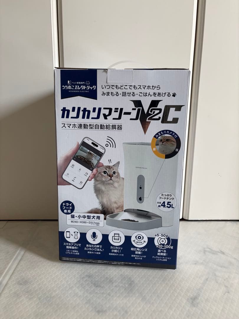 カリカリマシーンV2C 自動給餌器 4.5L