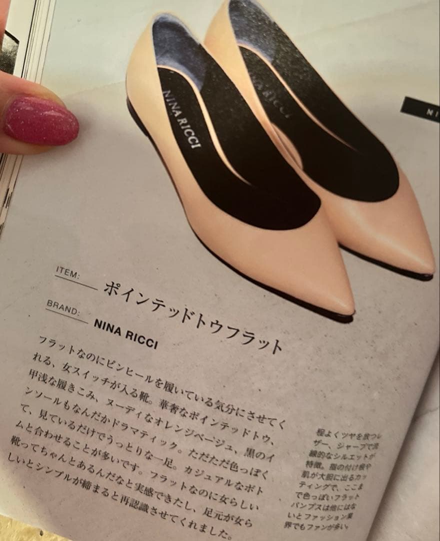 金子綾愛用 ニナリッチ フラットパンプス