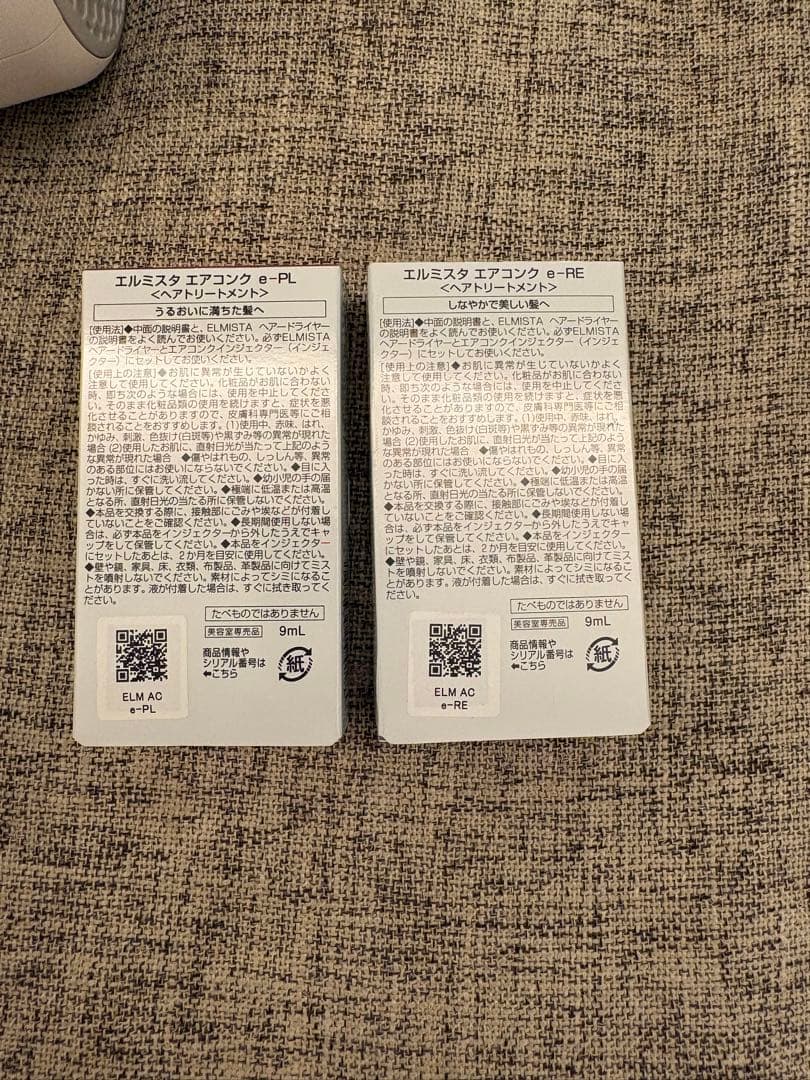 ELMISTA ドライヤー美容家電 オージュア美容液付き
