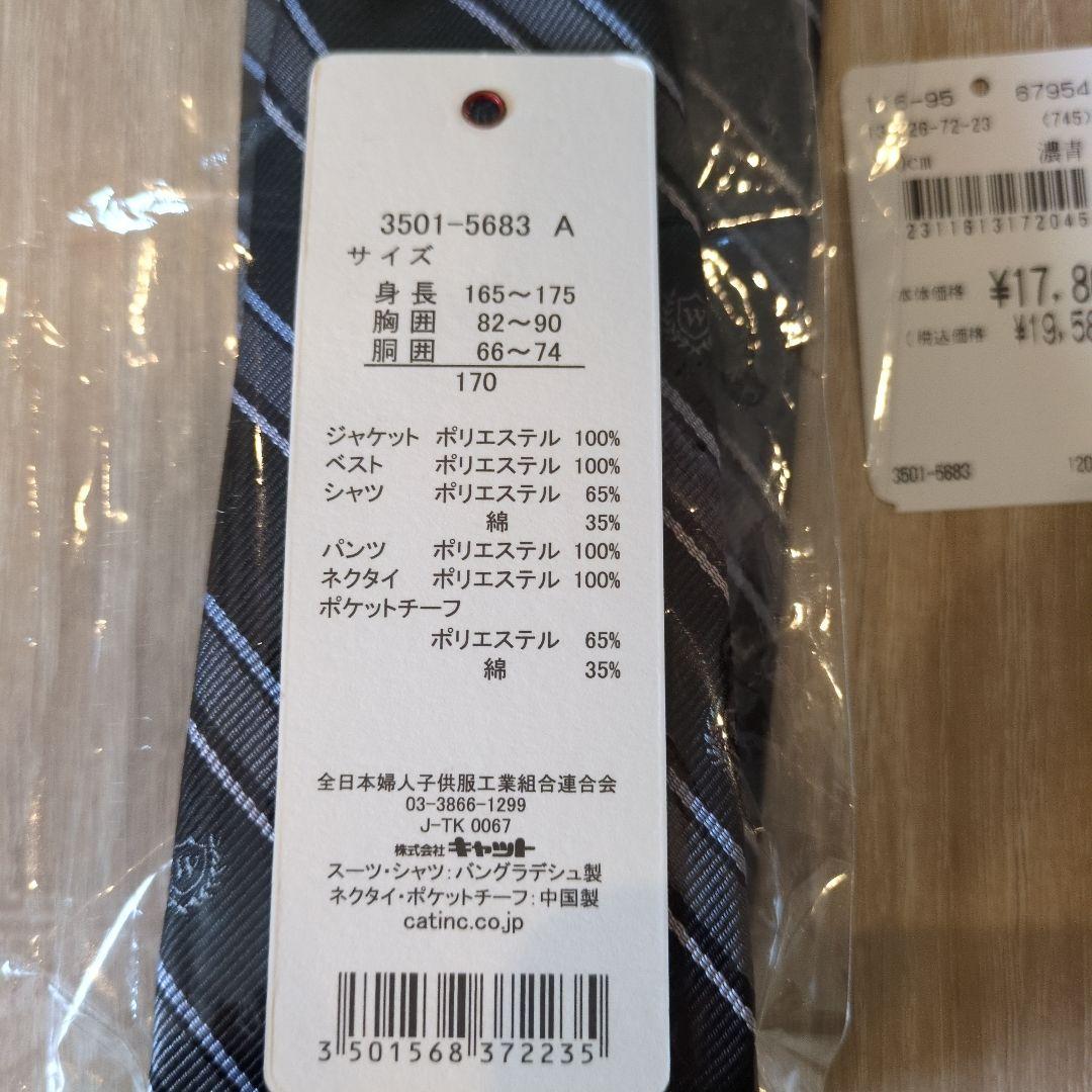 waltz by BEAMS DESIGNネイビー ストライプ柄　170