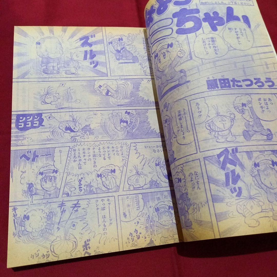 【当時物美品】週刊 少年 ジャンプ 1979年16号 漫画 アニメ