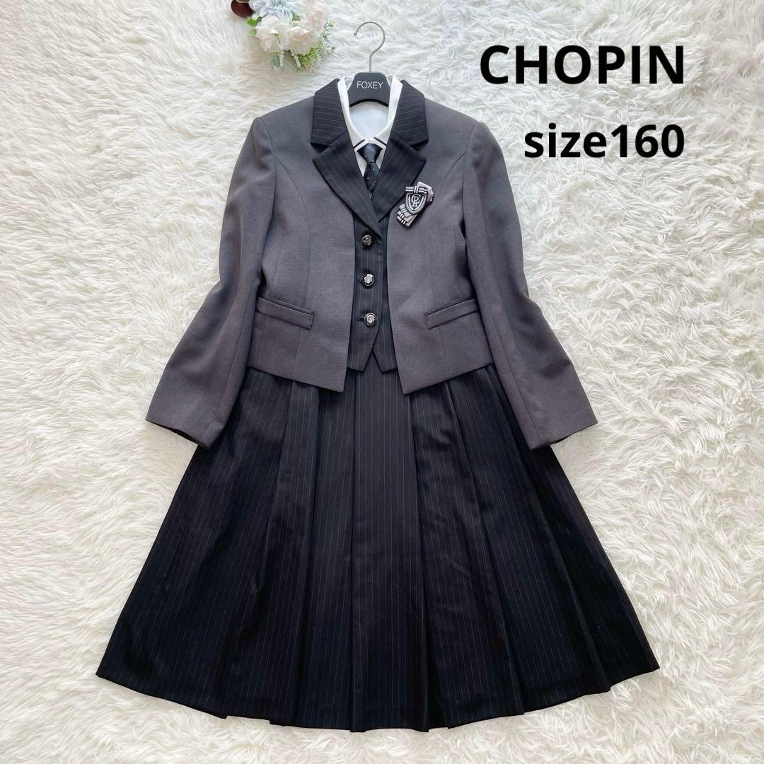 高級感✨ショパン フォーマルセット グレー ストライプ 160 ワンピース 5点