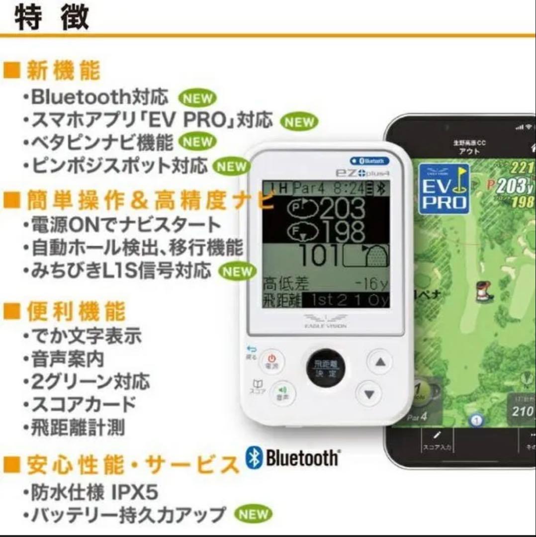 EZ plus4 GPSゴルフナビ新品