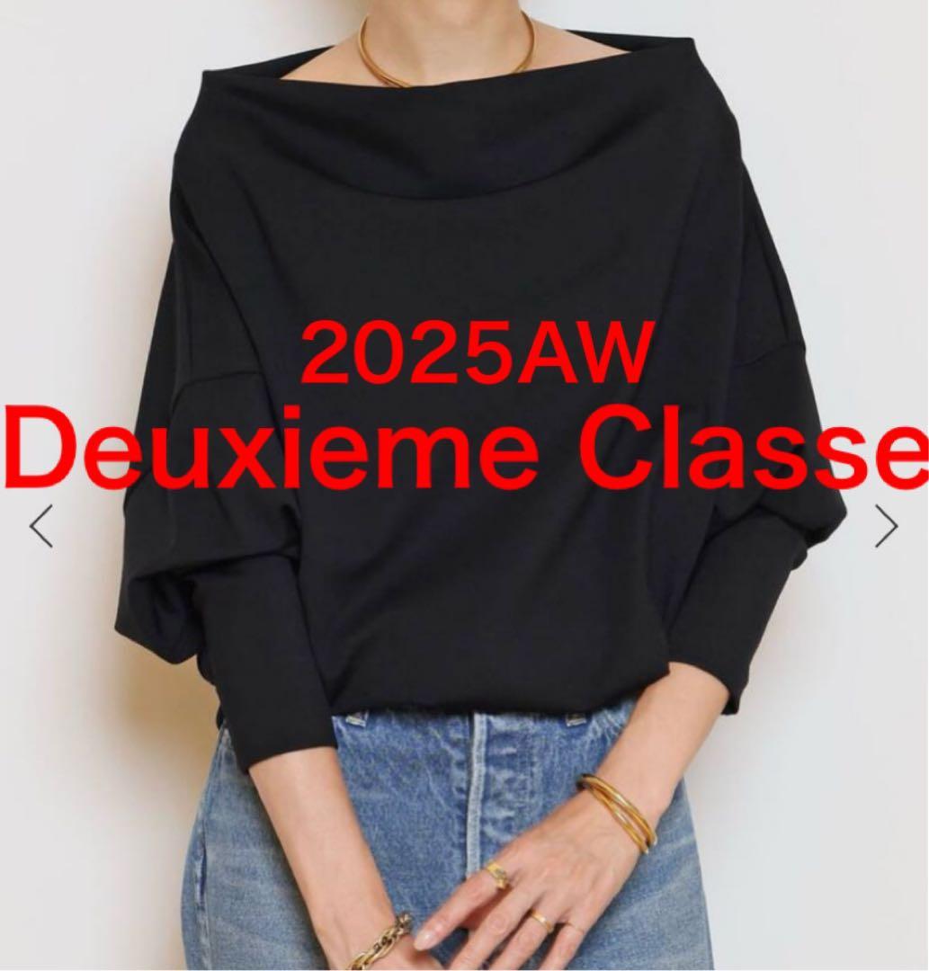 ドゥーズィエムクラス　25AW PRIMEWOOL PONTE プルオーバー 黒