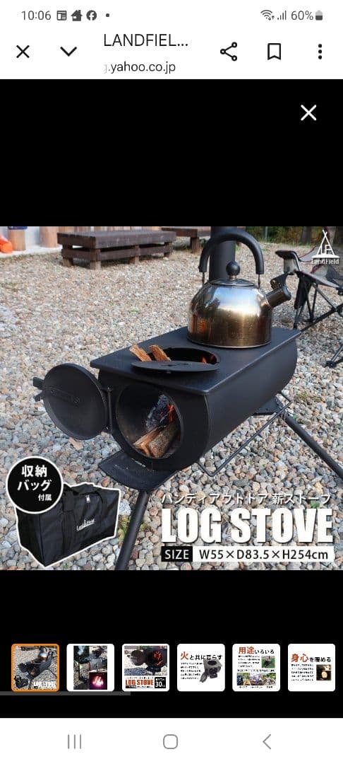 LandAfield 薪ストーブ LF-HOS010未使用開封済み