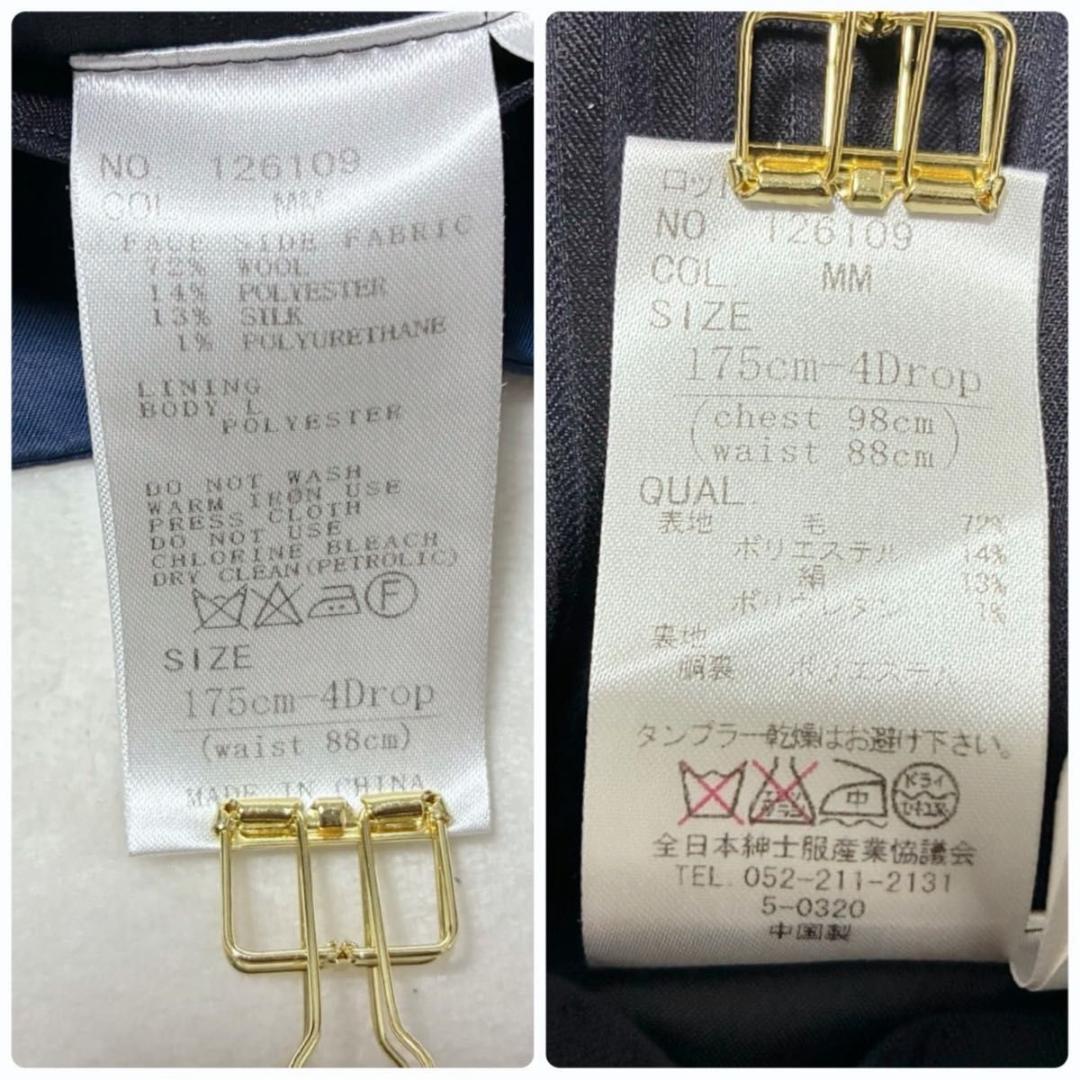 ザスーツカンパニー スリーピーススーツ ストライプ センターベント 裏地派手 黒