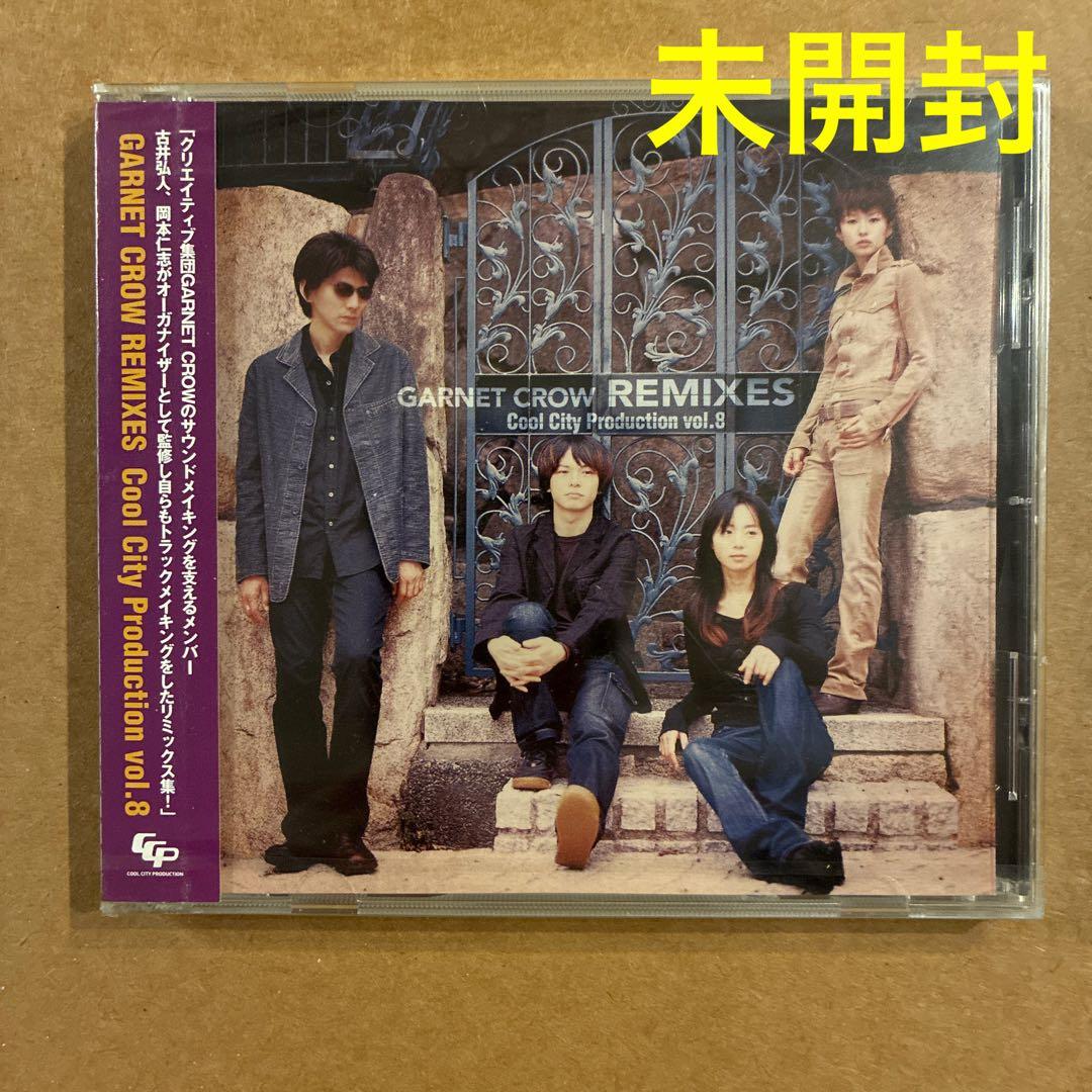 希少　未開封　GARNET CROW REMIXES　vol.8