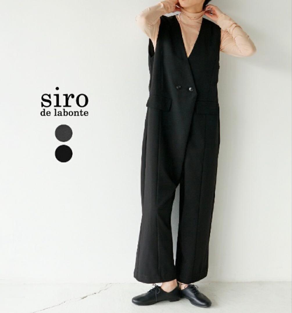 Siro シロVネックサロペットパンツ 新品未使用