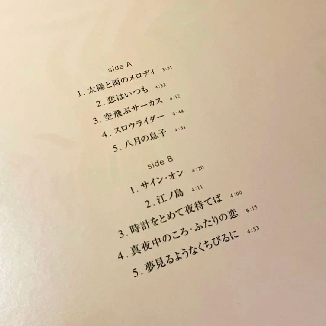 サニーデイ・サービス　MUGEN　レコード　アナログ盤　LP　新品未開封