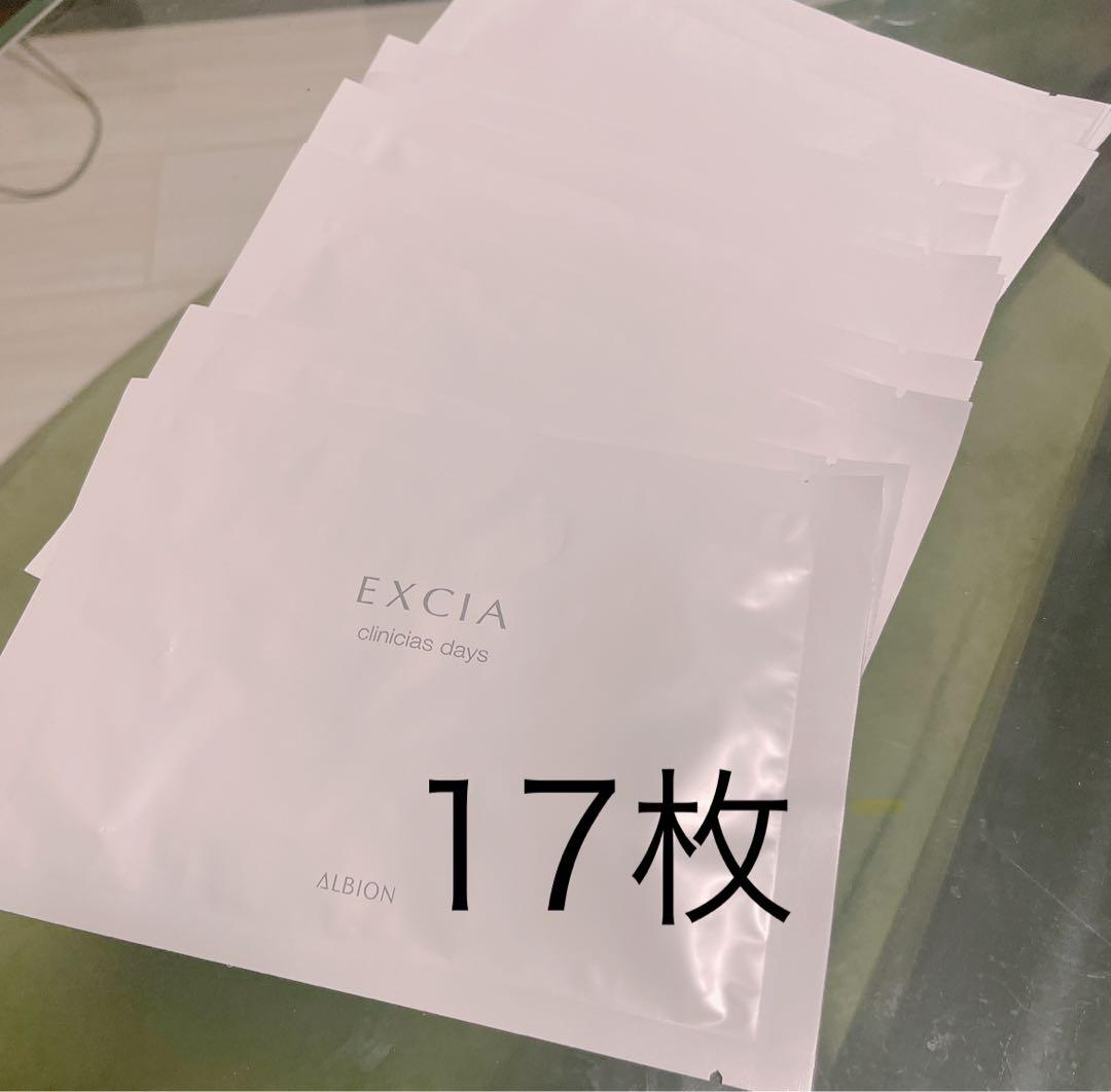 【最終価格】エクシア　クリニシャス　デイズ