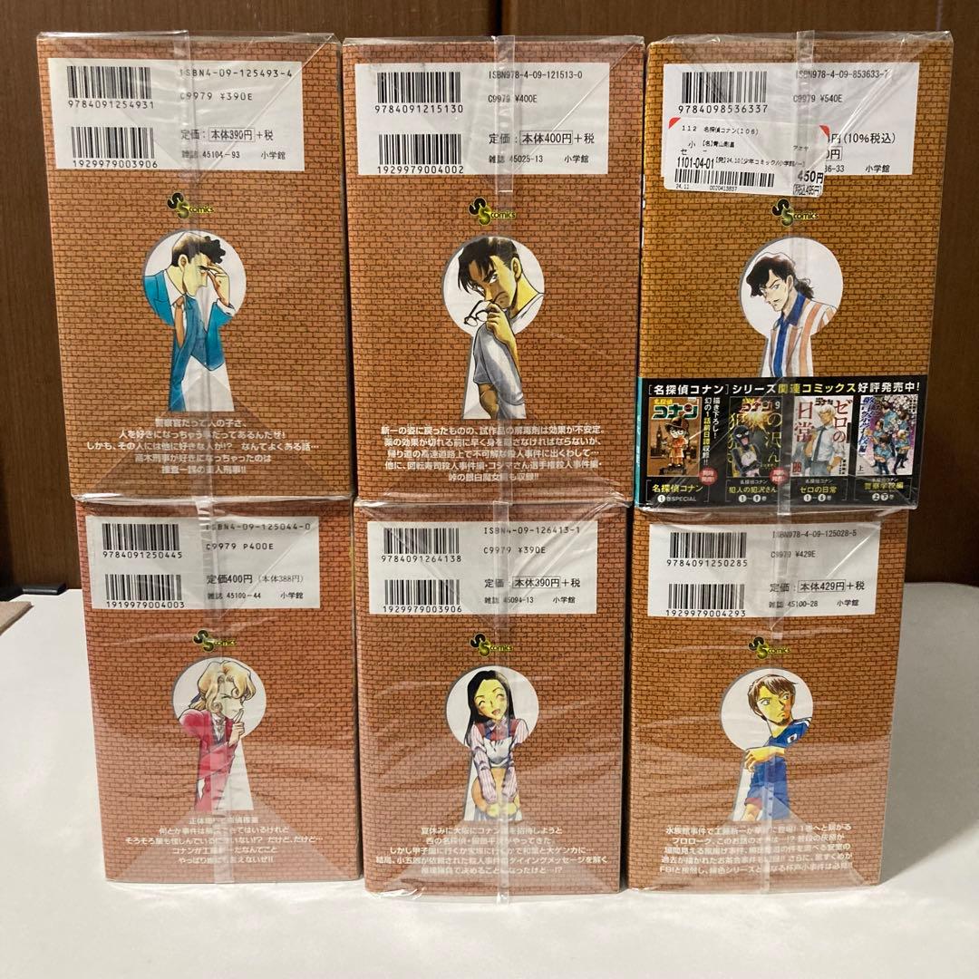 名探偵コナン　1〜106巻　非全巻