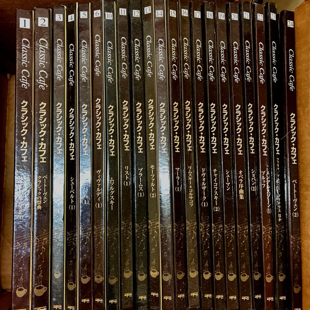 クラシックカフェ