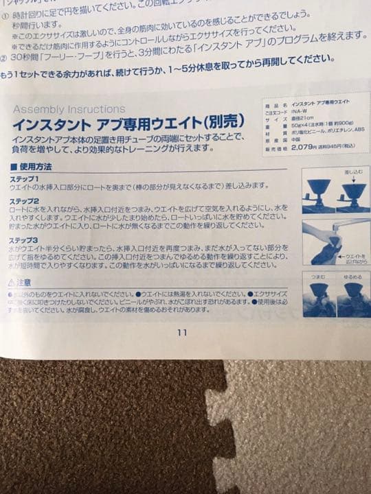 インスタントアブ