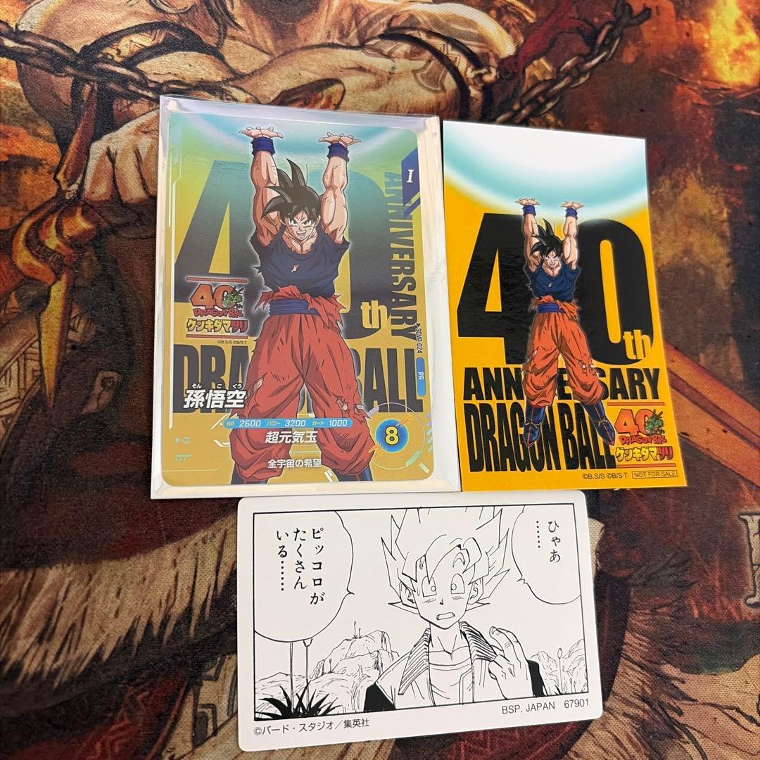 ドラゴンボールスーパーダイバーズ　ゲンキダマツリ　孫悟空　ステッカー　オマケ付き