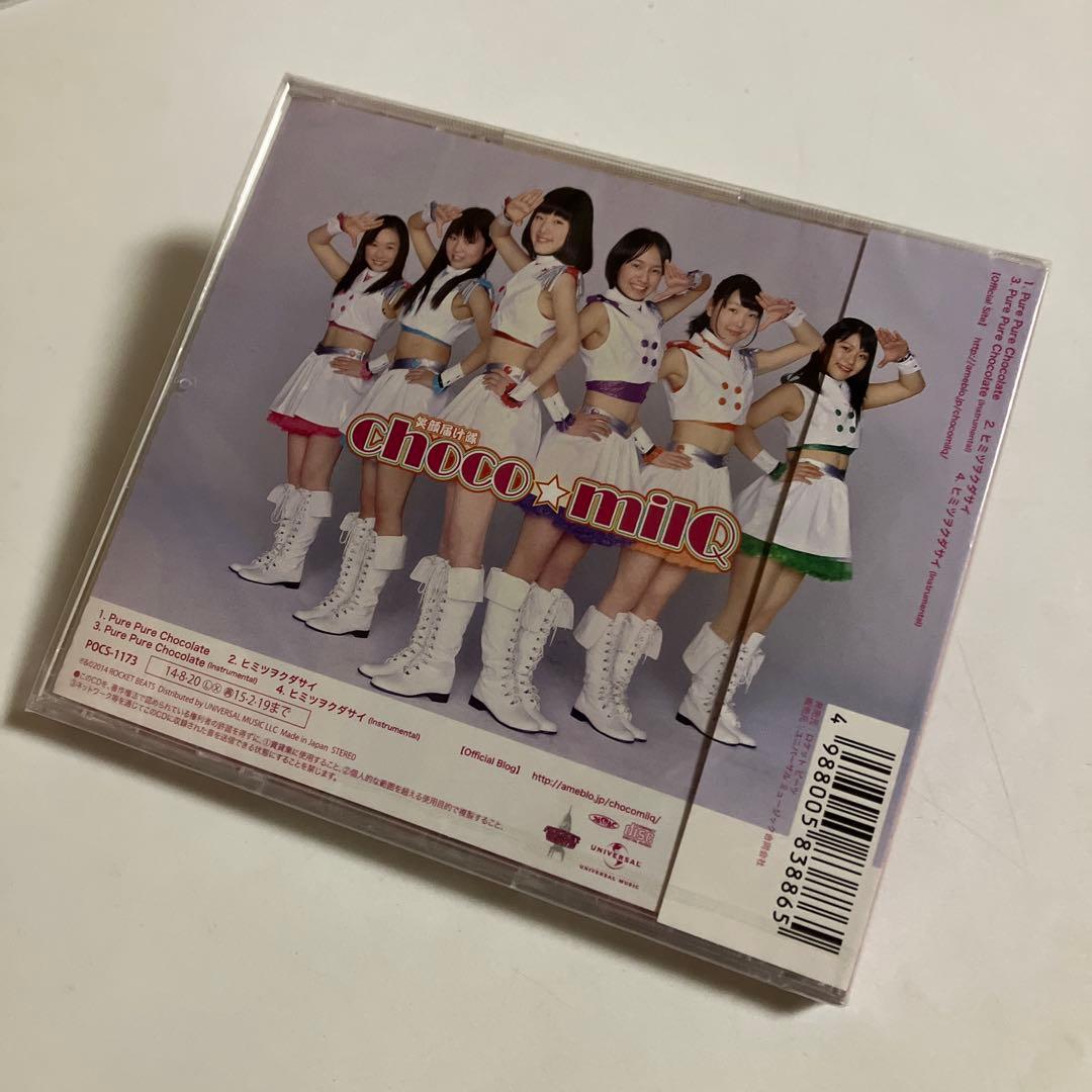 未開封CD　初回盤　Pure Pure Chocolate