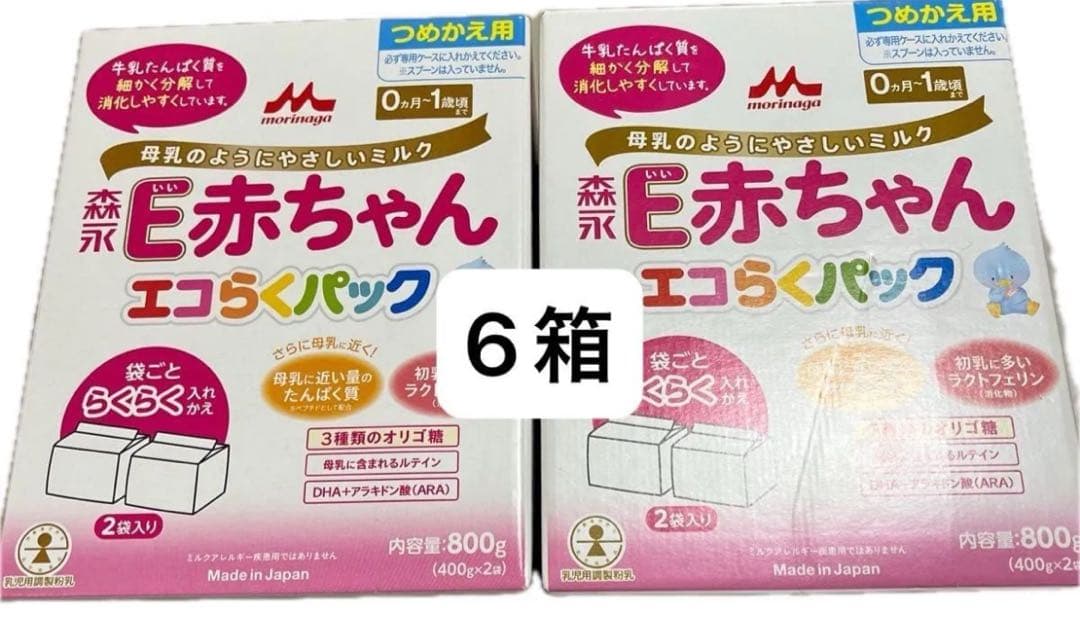 新品未使用　6箱セット　森永　E赤ちゃん　エコらくパック　800g