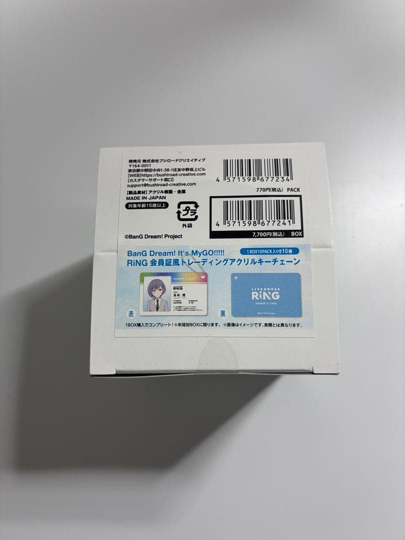 RiNG 会員証風 Ave Mujica MyGo!!!!! BOX