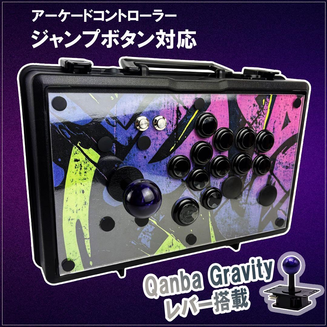 ジャンプボタン搭載 Qanba Gravityレバー スト6 アケコン a1