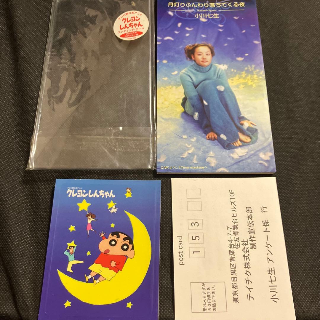 月灯りふんわり落ちてくる夜 小川七生 クレヨンしんちゃん