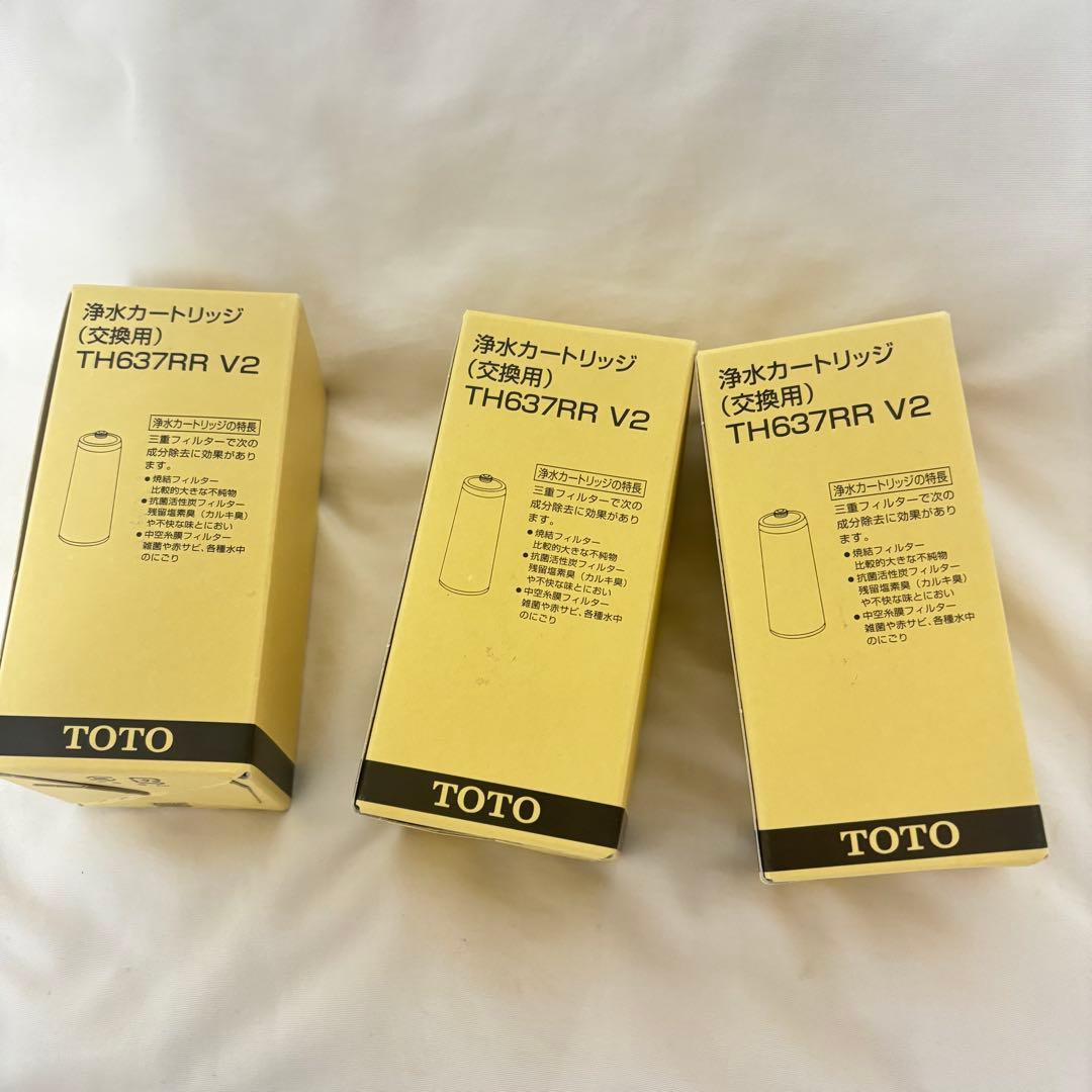 【未開封】TOTO 浄水カートリッジ TH637RR 3個セット