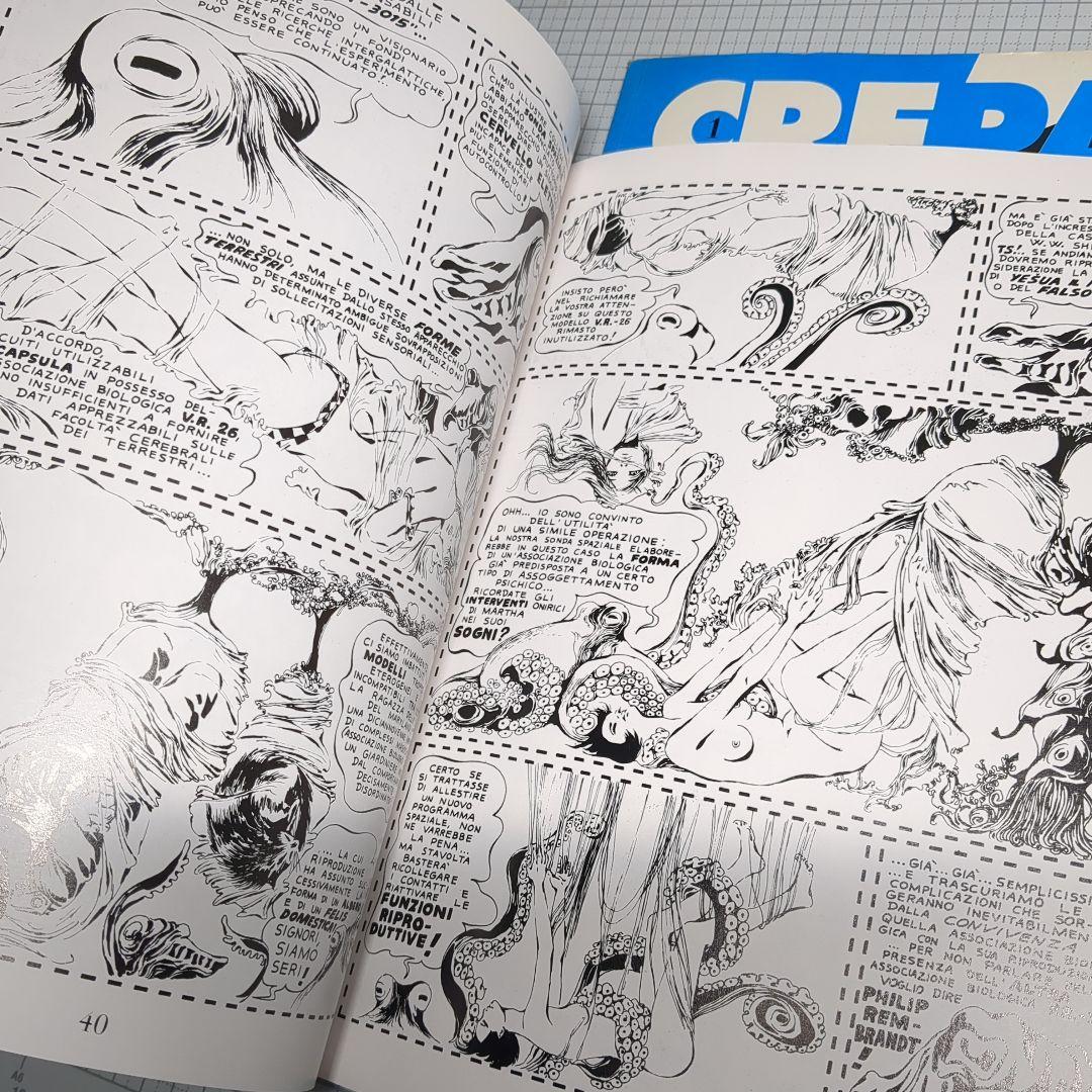 Crepax Valentina 5巻セット