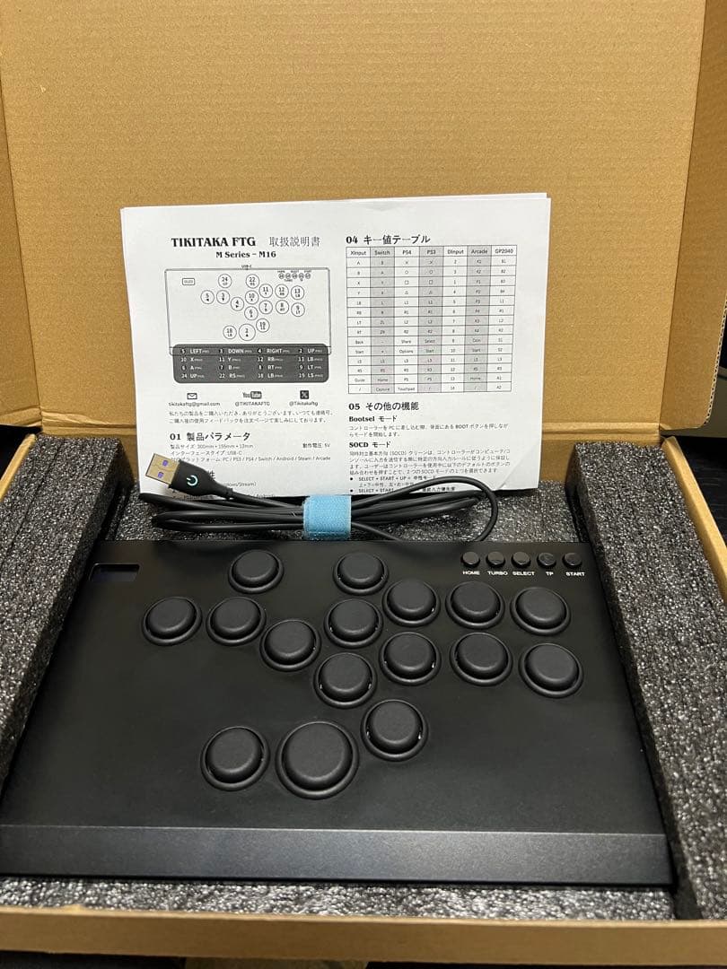 TIKITAKA M16 レバーレス アケコン