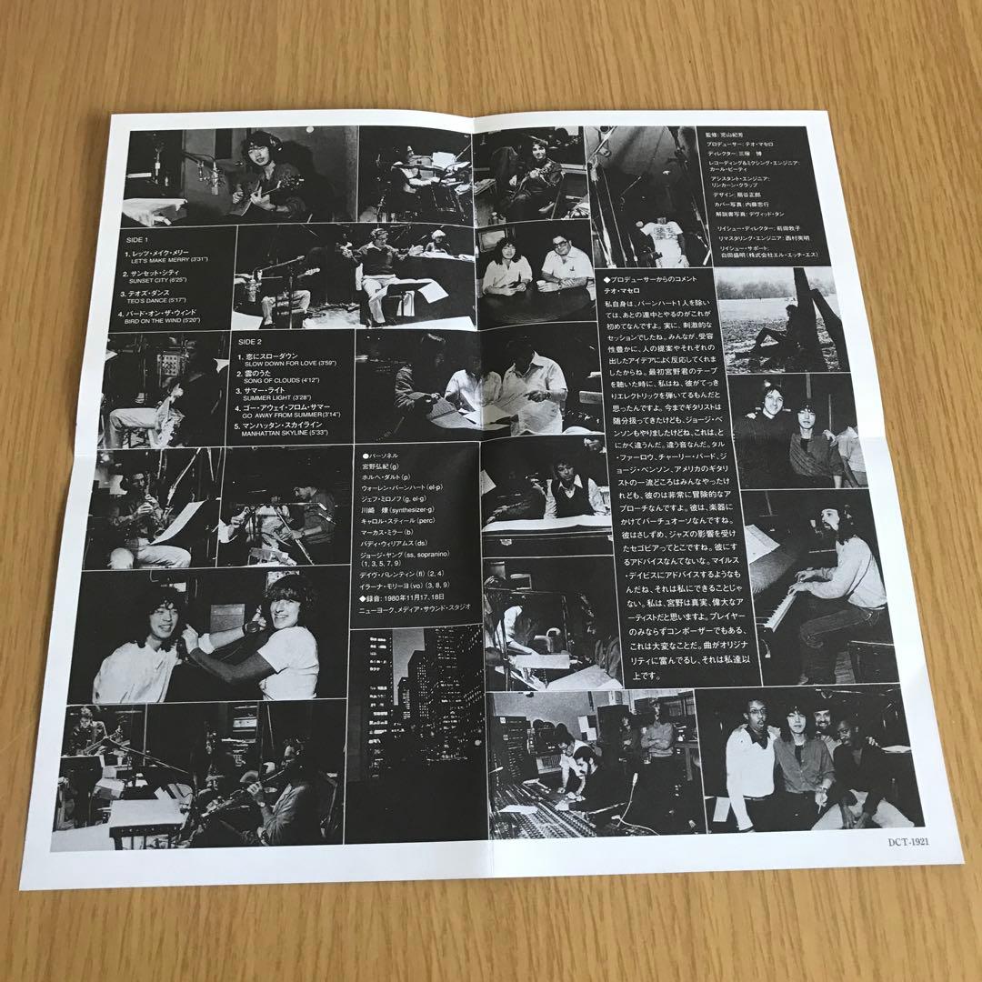 宮野弘紀/マンハッタン・スカイライン　激レアCD