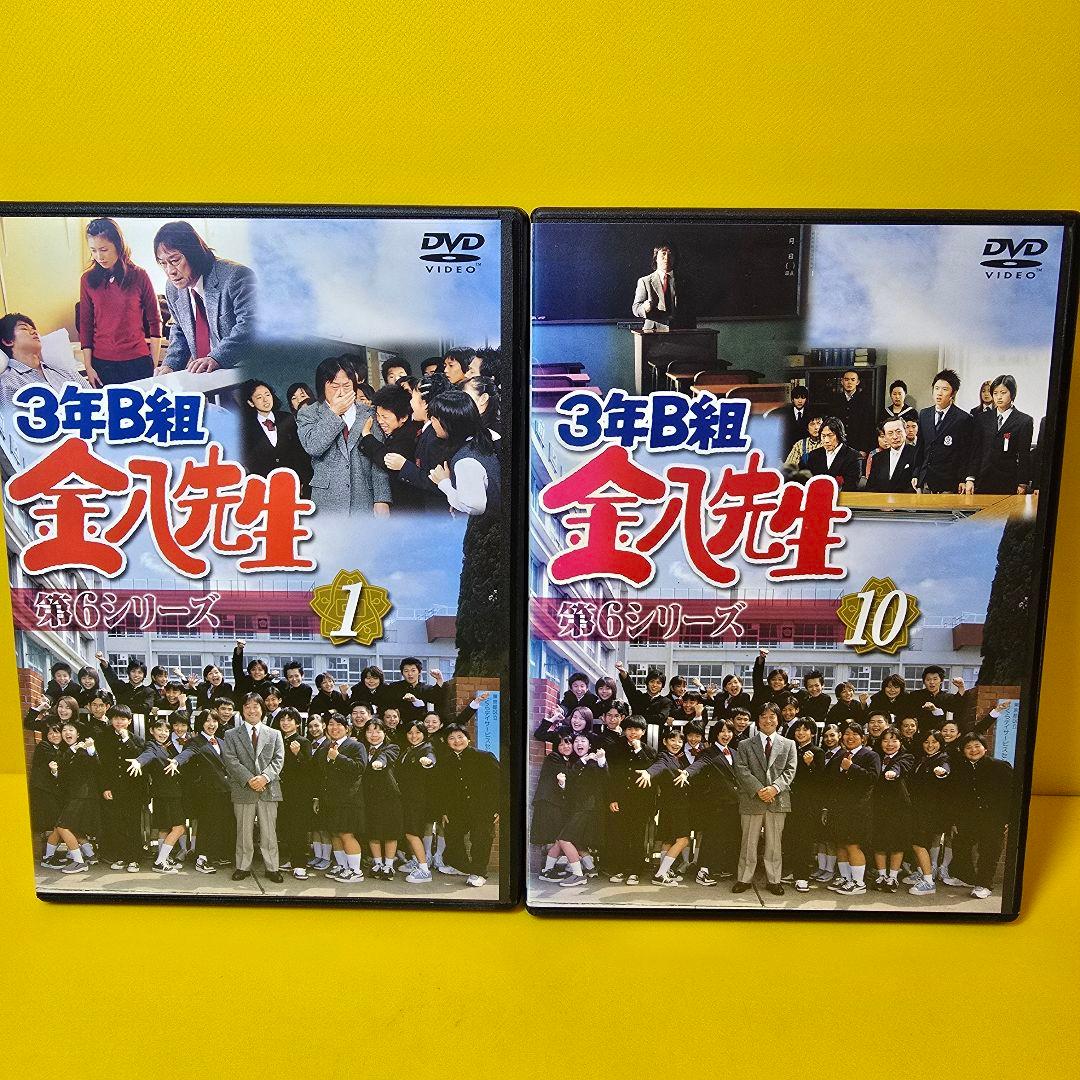 新品ケース交換済み「3年B組金八先生 第6シリーズ」DVD10巻セット