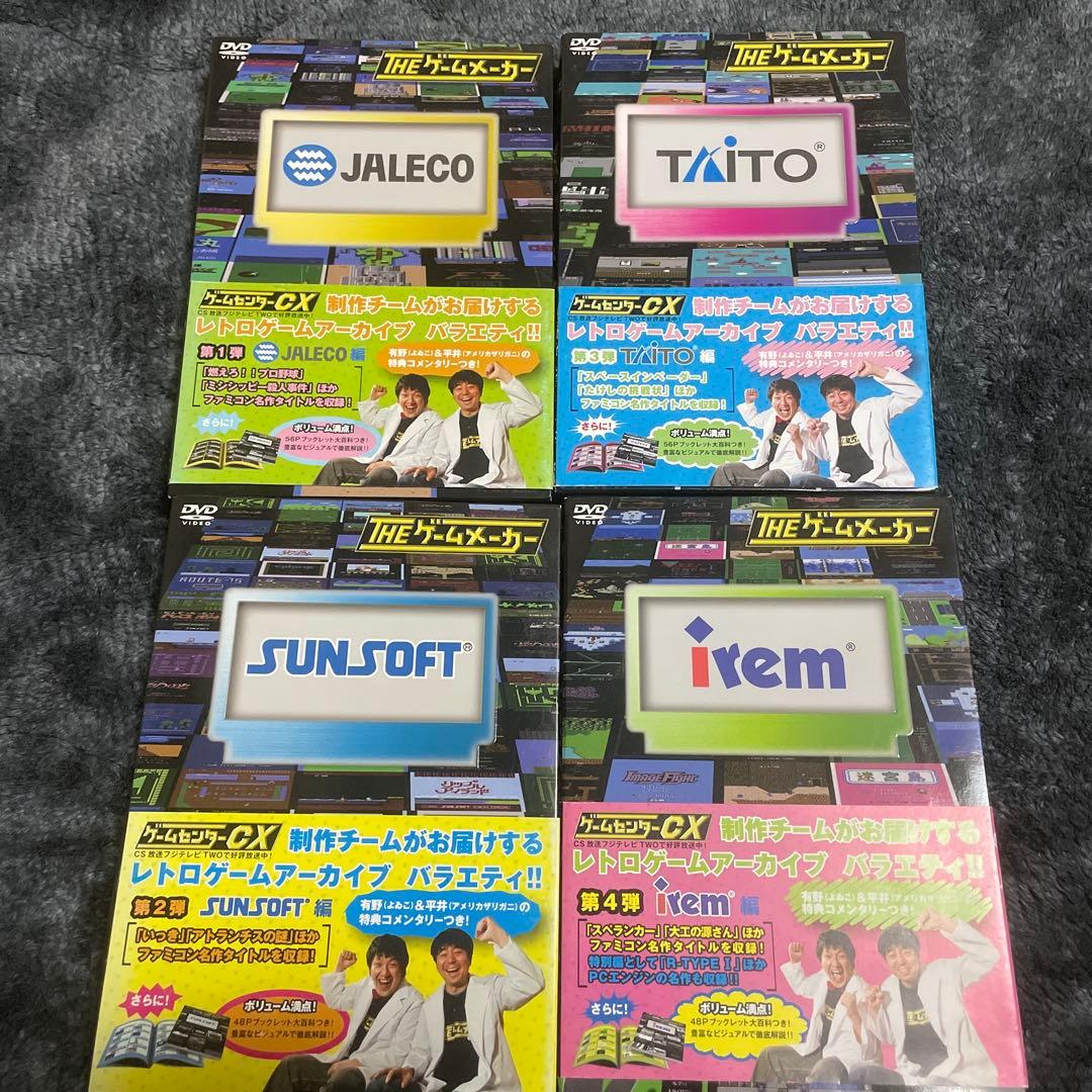 THE ゲームメーカー DVD 7本セット