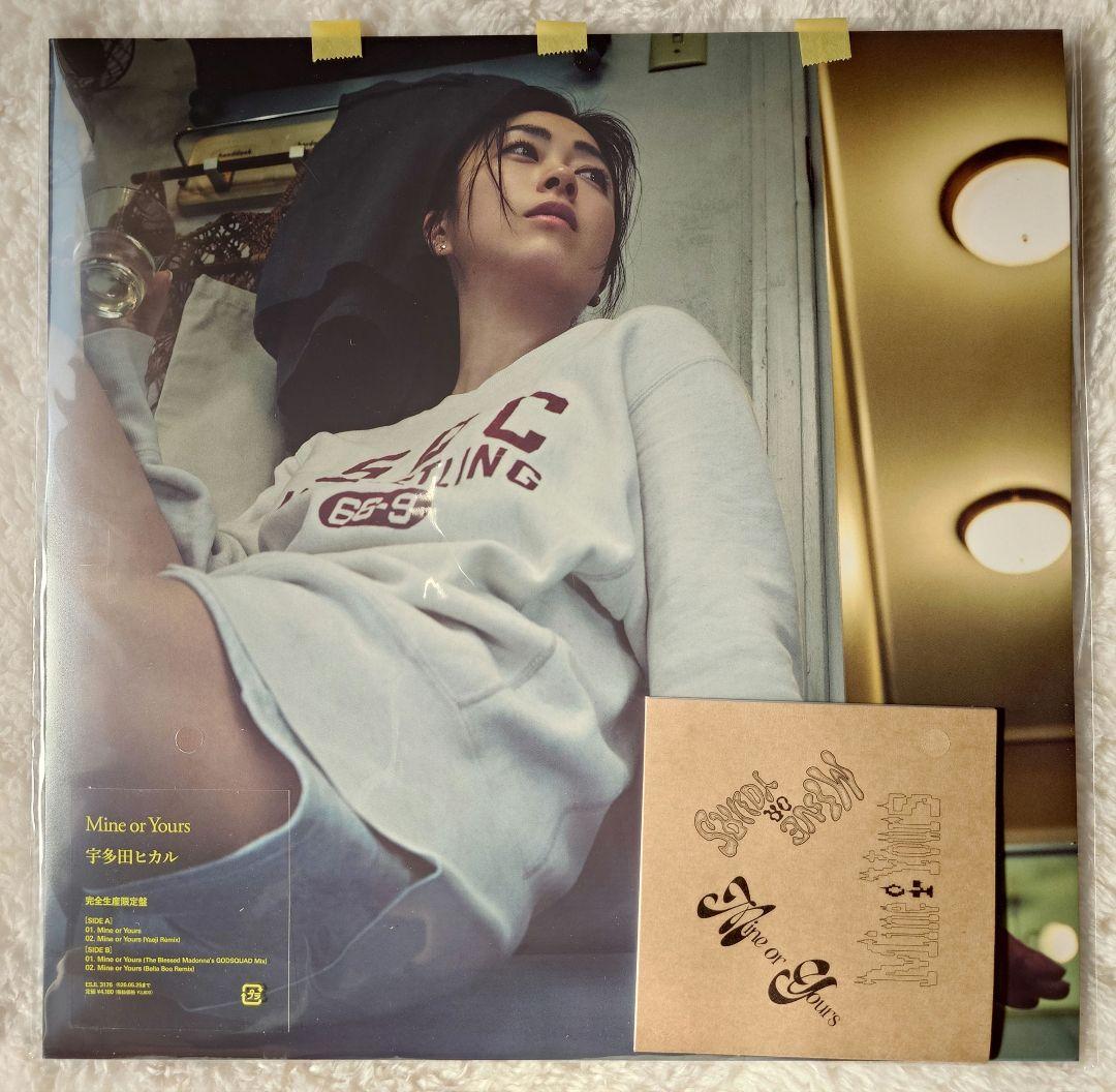 【完全生産限定盤】宇多田ヒカル「Mine or Yours」アナログ 特典付き