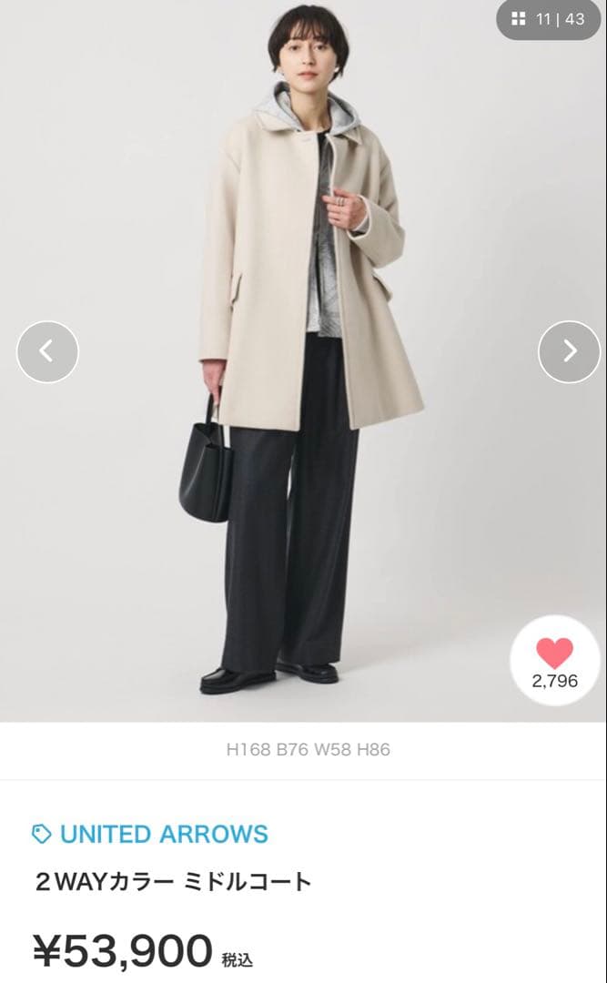 【極美品】2025AW今季ユナイテッドアローズ 2wayカラー ミドルコート