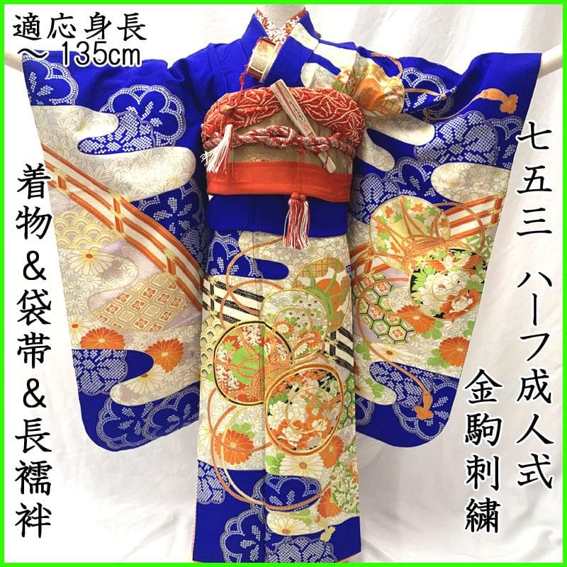 503ag52■七五三 七歳 女児 着物&袋帯&長襦袢 鼓 金彩 菊■状態良好