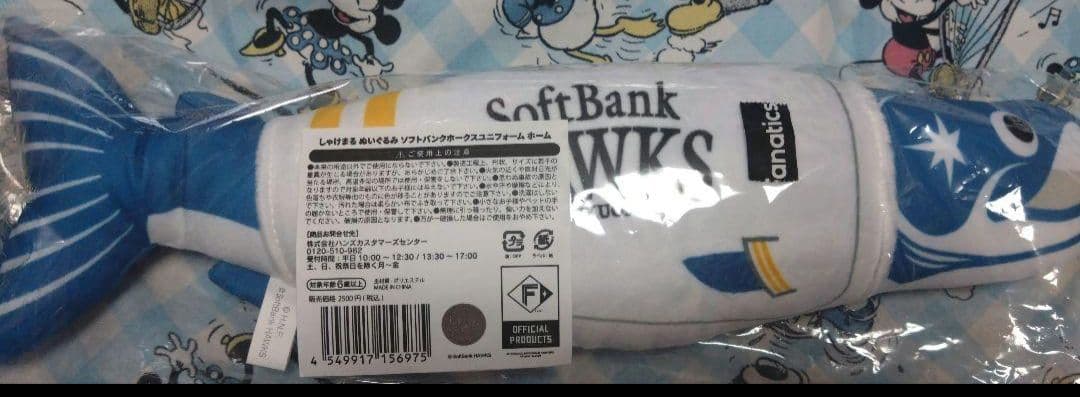 d*5様 しゃけまる　SoftBank Hawks 応援グッズ