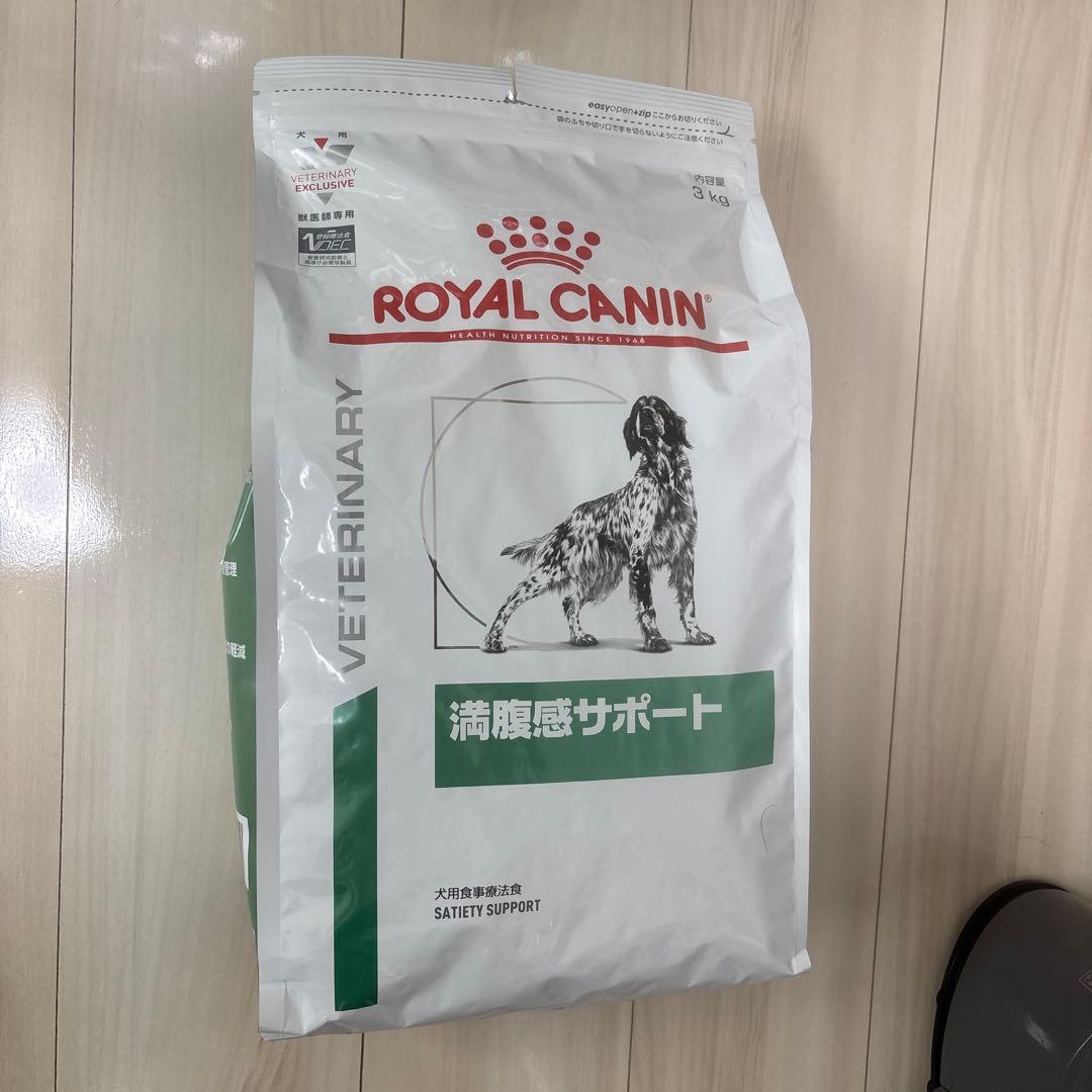【新品未開封】ロイヤルカナン犬/満腹感サポート3kg