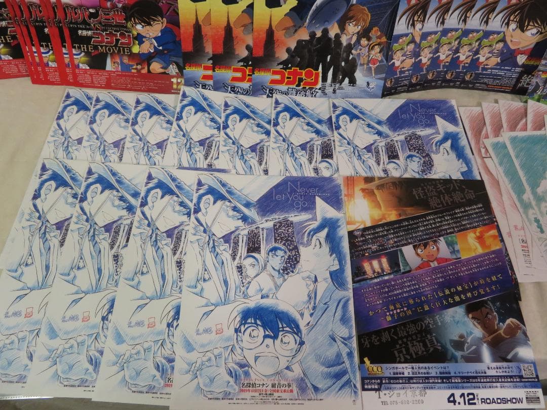 名探偵コナン 映画チラシ パンフレット 原画 特別特集号 色々92点まとめて