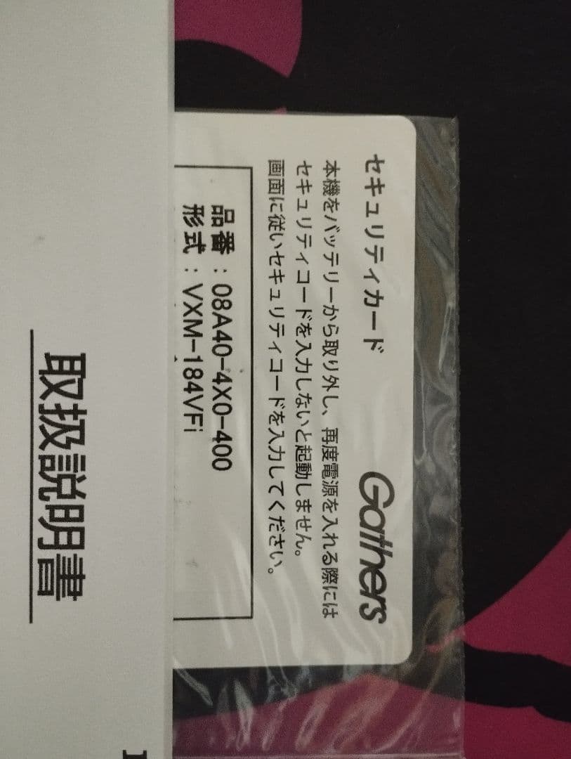 カーナビ vxm-184vfi