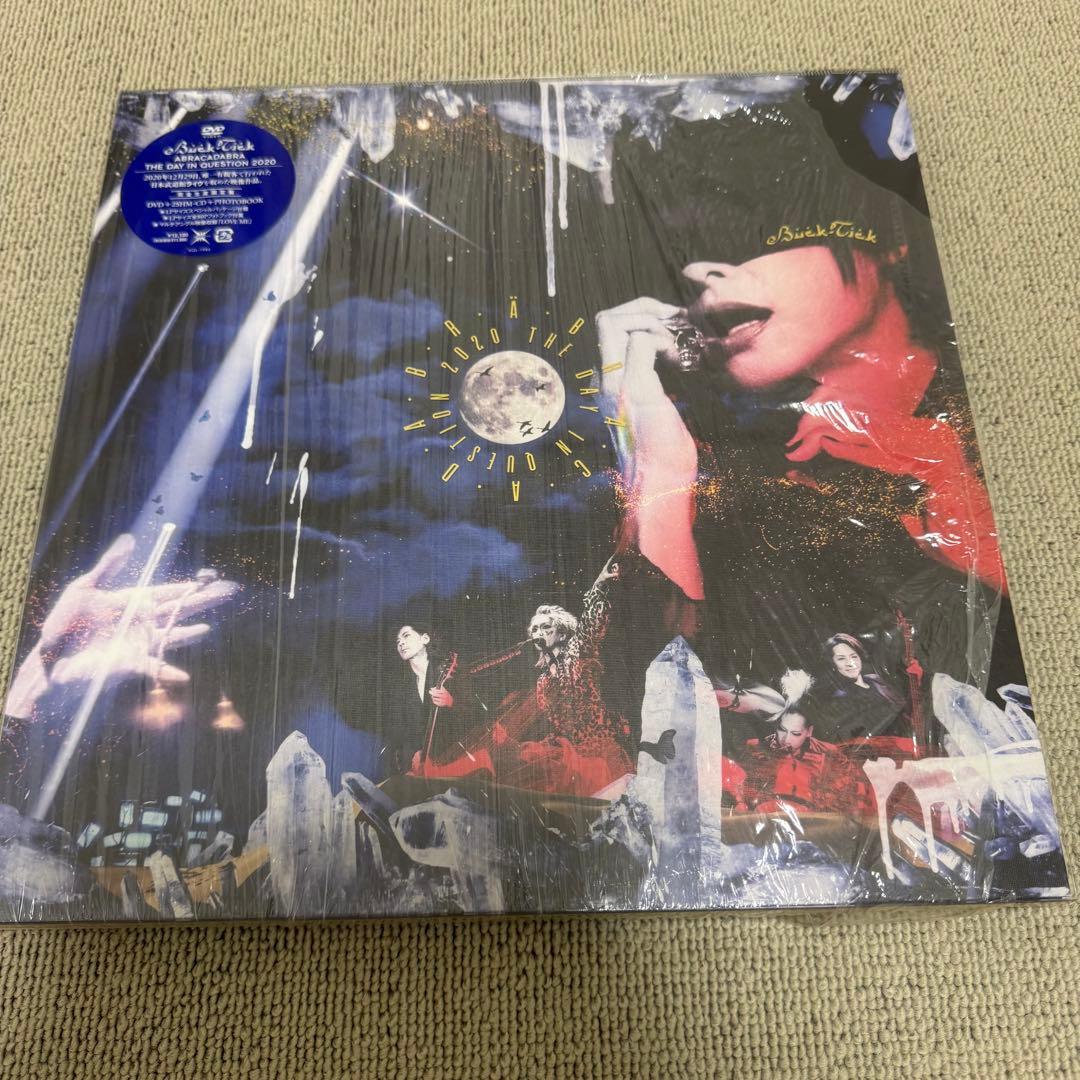 ABRACADABRA THE DAY IN QUESTION 2020 完全