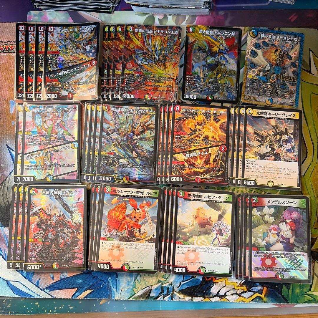 リースドギラゴン王道デッキ